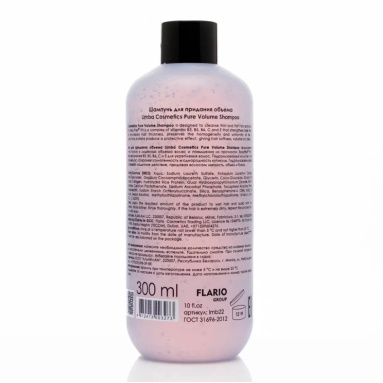 Limba Cosmetics Шампунь для придания объема Pure Volume Shampoo, 300 мл