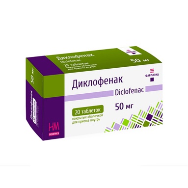 Диклофенак таблетки п/о 50мг №10х2