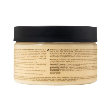 Limba Cosmetics Дисциплинирующая маска для непослушных волос Discipline Mask, 245 г