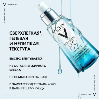 Vichy Гель-сыворотка ежедневный для кожи, подверженной агрессивным внешним воздействиям "MINERAL 89" 30 мл