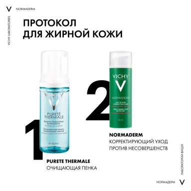 Vichy Normaderm Уход матирующий против несовершенств 50 мл