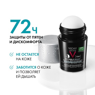 VICHY HOMME INVISIBLE Дезодорант-антиперспирант шариковый, 50 мл