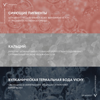 Vichy Neovadiol Rose Platinum Крем для кожи вокруг глаз, 15 мл