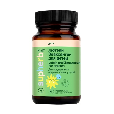 Supherb Лютеин Зеаксантин для детей, БАД жевательные таблетки №30