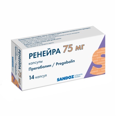 Ренейра капсулы 75мг №7х2