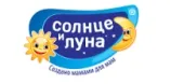 СОЛНЦЕ И ЛУНА