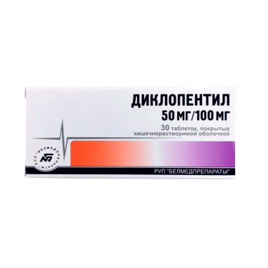 Диклопентил таблетки 50мг/100мг №10х3