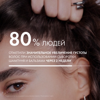 Vichy Dercos Technique Шампунь уплотняющий для истонченных и ослабленных волос DENSI-SOLUTIONS 250 мл