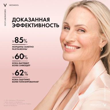 VICHY Neovadiol Rose Platinum Ночной крем для лица 50 мл