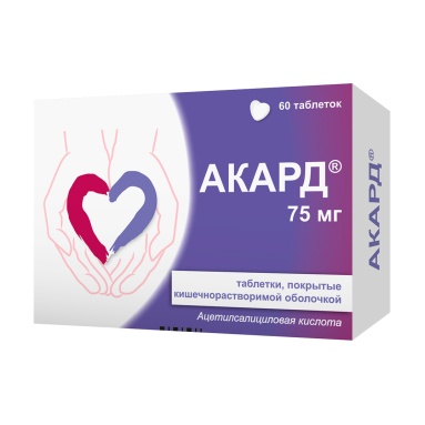 Акард таблетки п/о кишечнорастворимой 75мг №30х2