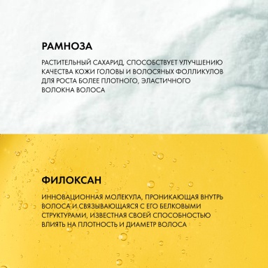 Vichy Dercos Technique Шампунь уплотняющий для истонченных и ослабленных волос DENSI-SOLUTIONS 250 мл