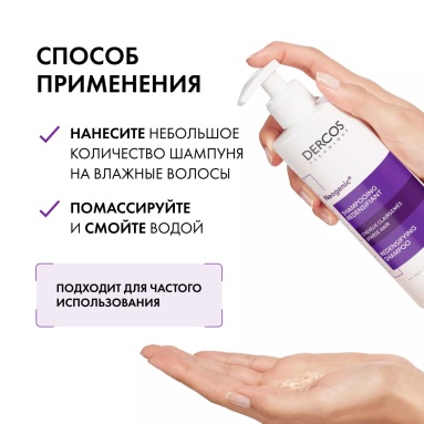 Vichy Dercos Technique Шампунь для повышения густоты волос "Neogenic" 400 мл