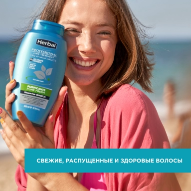 Herbal Professional Hair Treatment Очищающий шампунь для волос, склонных к жирности 500 мл