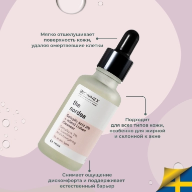 Bionnex THE NORDEA Очищающий концентрат Cалициловая кислота 2% + Исландский мох для всех типов кожи 30 мл