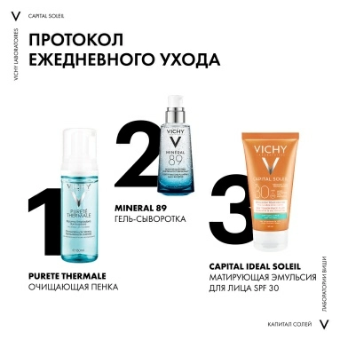 Vichy Capital Soleil Эмульсия для лица матирующая SPF 30, 50 мл