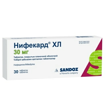 Нифекард ХЛ таблетки п/о с контролируемым высвобождением 30мг №10х3