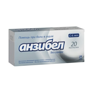 Анзибел пастилки для рассасывания №10х2