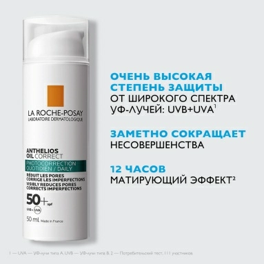 La Roche-Posay Anthelios Крем для жирной, проблемной, склонной к акне кожи лица солнцезащитный SPF50+/PPD27, 50 мл