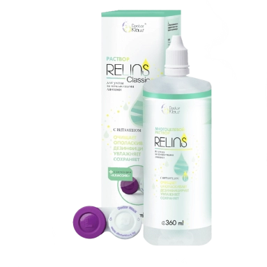 Раствор RELINS Classic 360мл д/ухода за конт.линзами с контейнером