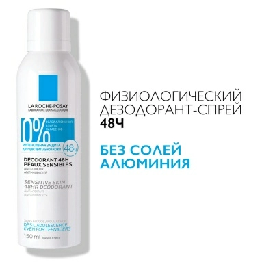 La Roche-Posay Дезодорант-спрей для чувствительной кожи "48Ч" 150 мл