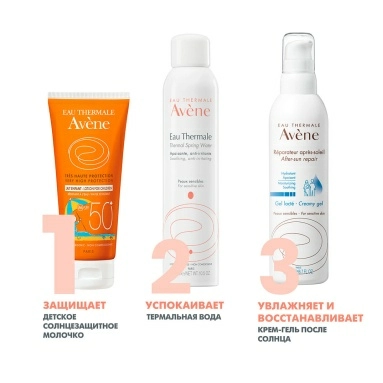 AVENE Детское солнцезащитное молочко SPF 50+ 100 мл
