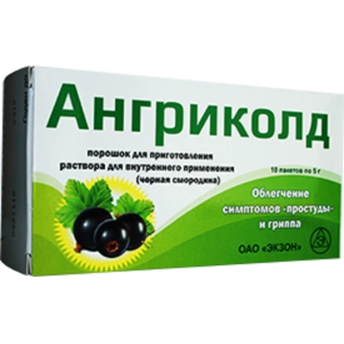 Ангриколд порошок для приготовления раствора для приема внутрь (черная смородина) в пакетах 5г №10