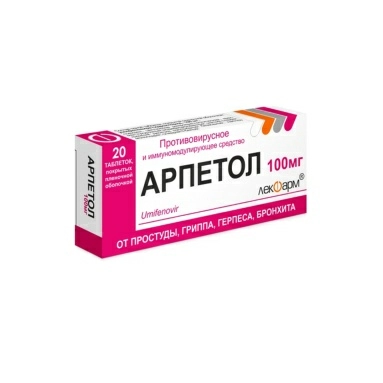 Арпетол таблетки п/о 100мг №10х2