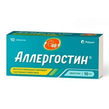 Аллергостин® таблетки п/пл.о 10мг №10х1