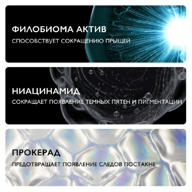 LA ROCHE-POSAY EFFACLAR DUO+M Тройной корректирующий крем-гель для проблемной кожи, 40 мл