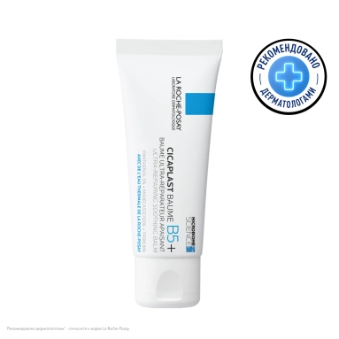 La Roche-Posay Cicaplast B5+ Бальзам успокаивающий восстанавливающий 40 мл