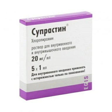 Супрастин раствор для инъекций 20мг/1мл в ампулах 1мл №5х1