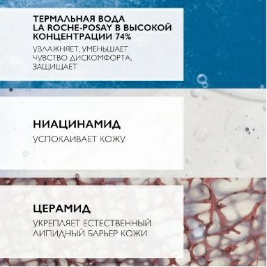 La Roche-Posay Toleriane Sensitive крем для чувствительной кожи увлажняющий 40 мл