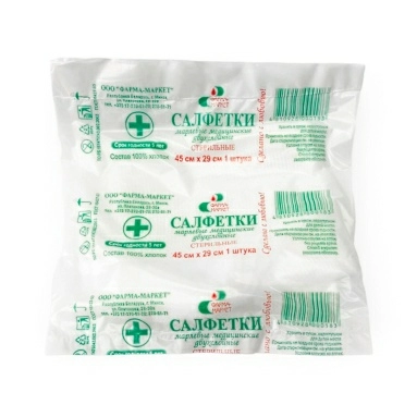 Салфетки марл. мед. 2-х сл. стер. 45х29см № 5