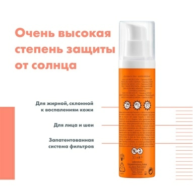 AVENE CLEANANCE Солнцезащитный флюид для жирной кожи SPF 50+ 50 мл
