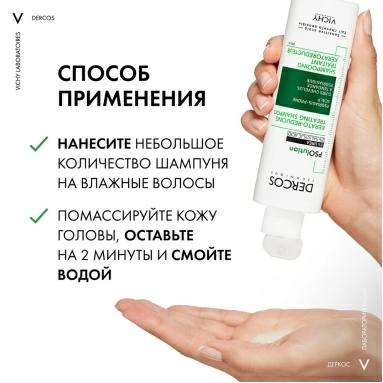 VICHY Dercos Technique PSOlution Шампунь для кожи головы, склонной к псориазу, кераторегулирующий 200 мл