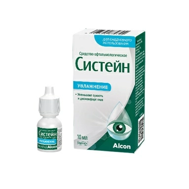 Средство офтальмологическое Систейн, объем 10 мл