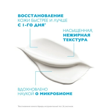 La Roche-Posay Cicaplast B5+ Бальзам успокаивающий восстанавливающий 15 мл
