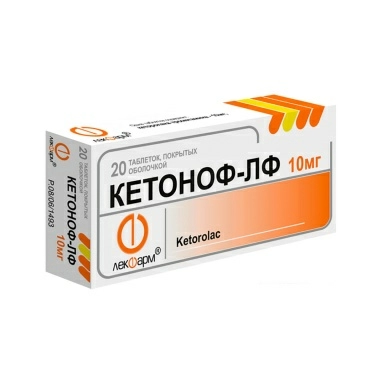 Кеторолак-ЛФ таблетки п/о 10мг №10х2