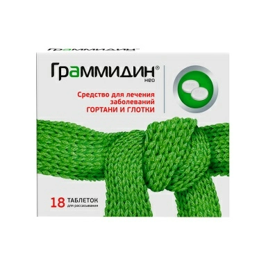 Граммидин Нео таблетки для рассасывания 3мг/1мг №9х2