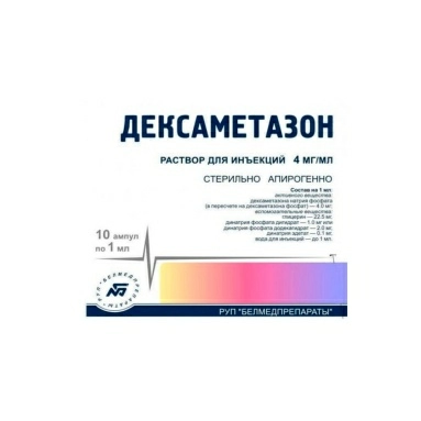 Дексаметазон раствор для инъекций 4мг/мл в ампулах 1мл №5х2