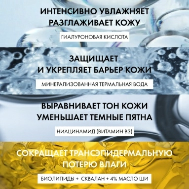 Vichy Крем интенсивно увлажняющий 100ч для сухой кожи "Mineral 89", 50 мл
