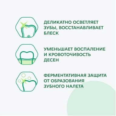 ROCS Зубная паста BIOCOMPLEX "Активная защита", 94гр