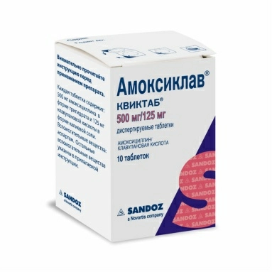 Амоксиклав квиктаб таблетки диспергируемые 500мг/125мг №5х2