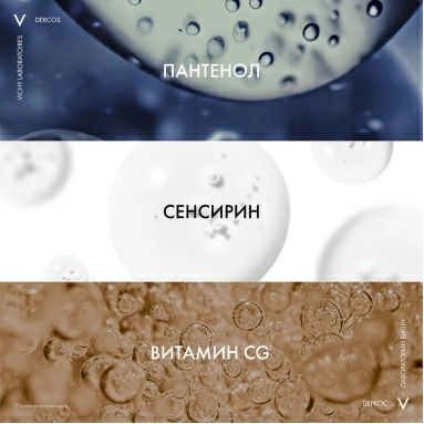 Vichy Dercos Technique Шампунь-уход чувствительной кожи головы для нормальных и жирных волос интенсивный "Успокаивающий" 200 мл