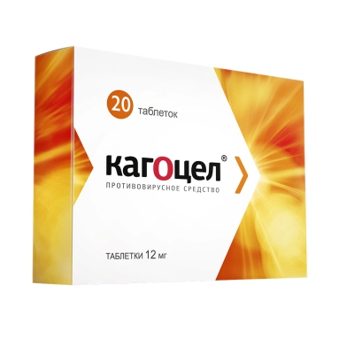Кагоцел таблетки 12мг №10х2