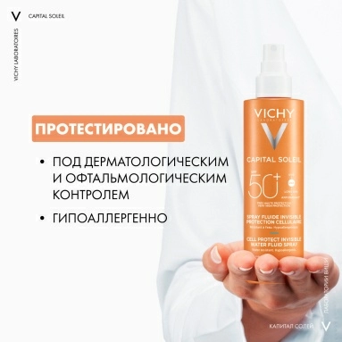 VICHY Capital Soleil Спрей-флюид солнцезащитный легкий Cell Protect SPF50+, 200 мл
