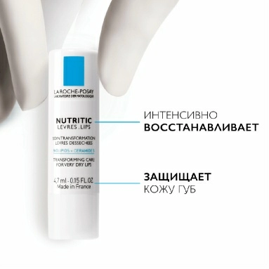 La Roche-Posay Nutritic Lips Бальзам для кожи губ для очень сухой кожи питательный, 4,7 мл