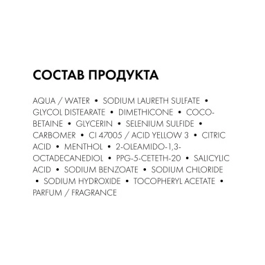 Vichy Dercos Technique Шампунь-уход для сухих волос интенсивный "Пров перхоти DS" 200 мл