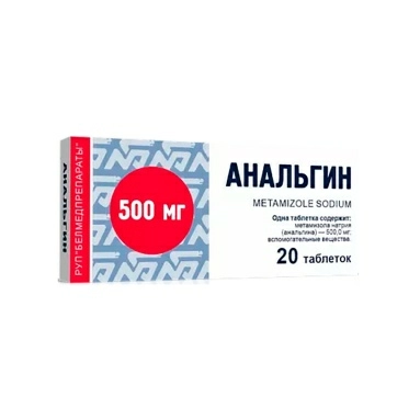 Анальгин таблетки 500мг №10х2