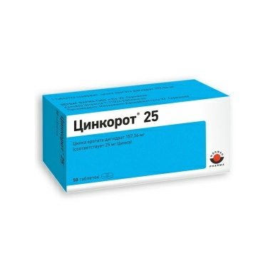 Цинкорот 25 таблетки №10х5